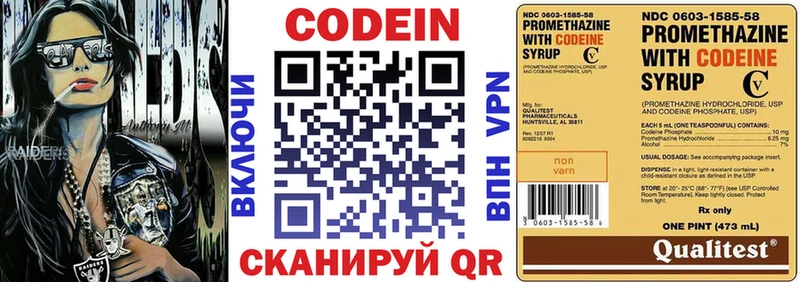 hydra ONION купить цена это какой сайт Codein Purple Drank Выкса