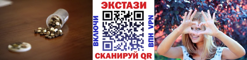 Ecstasy 280мг  Выкса 