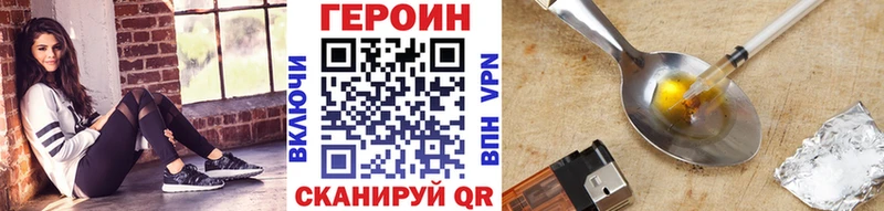 ГЕРОИН Heroin Выкса