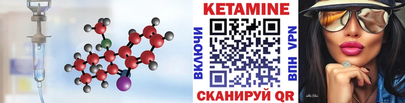 КЕТАМИН ketamine Выкса