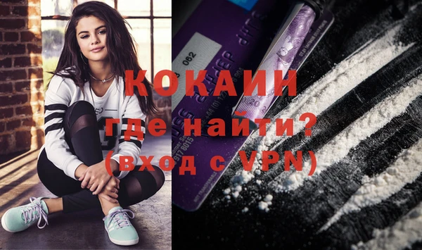 кокаин премиум Белокуриха