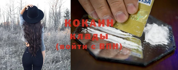 кокаин премиум Белокуриха