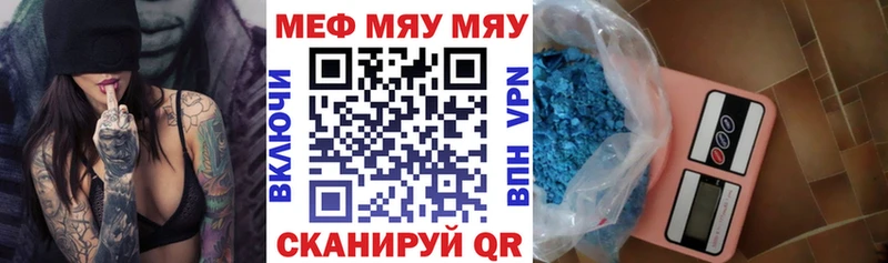 Меф мяу мяу мука Выкса